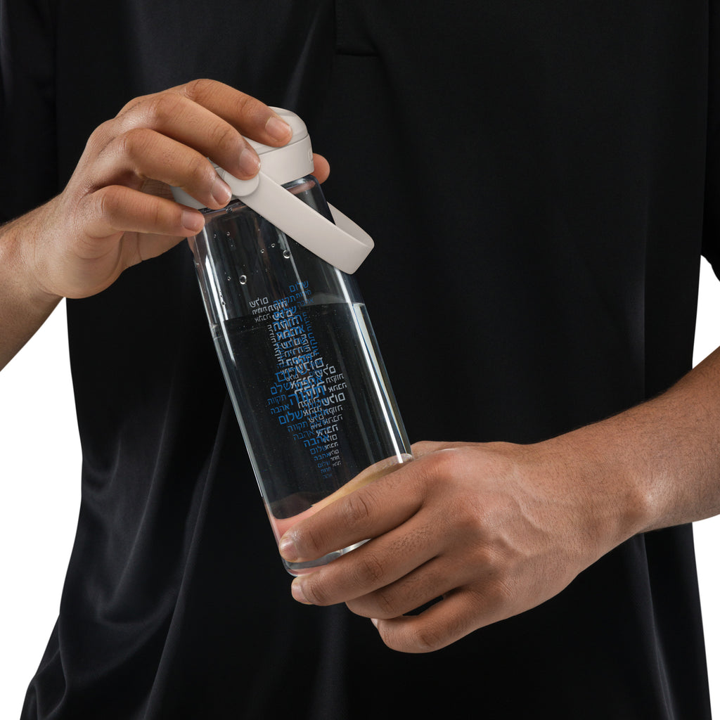 Hebrew Letters Flip Straw Water Bottle - American Zionist