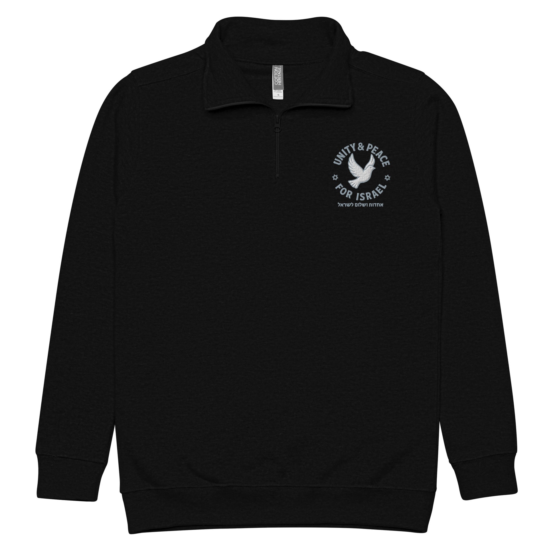 Unity Peace For Israel Unisex Fleece Pullover - American Zionist