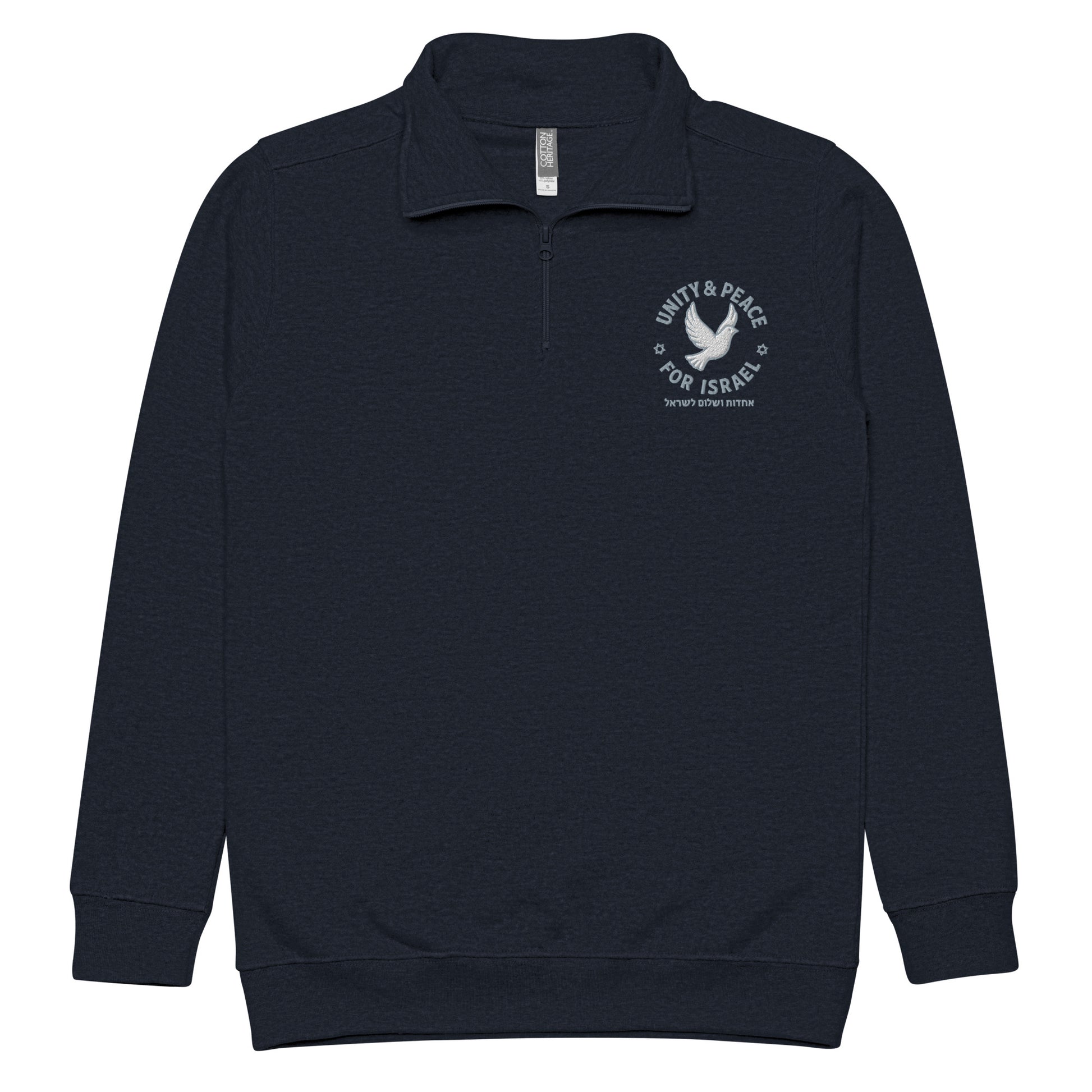 Unity Peace For Israel Unisex Fleece Pullover - American Zionist
