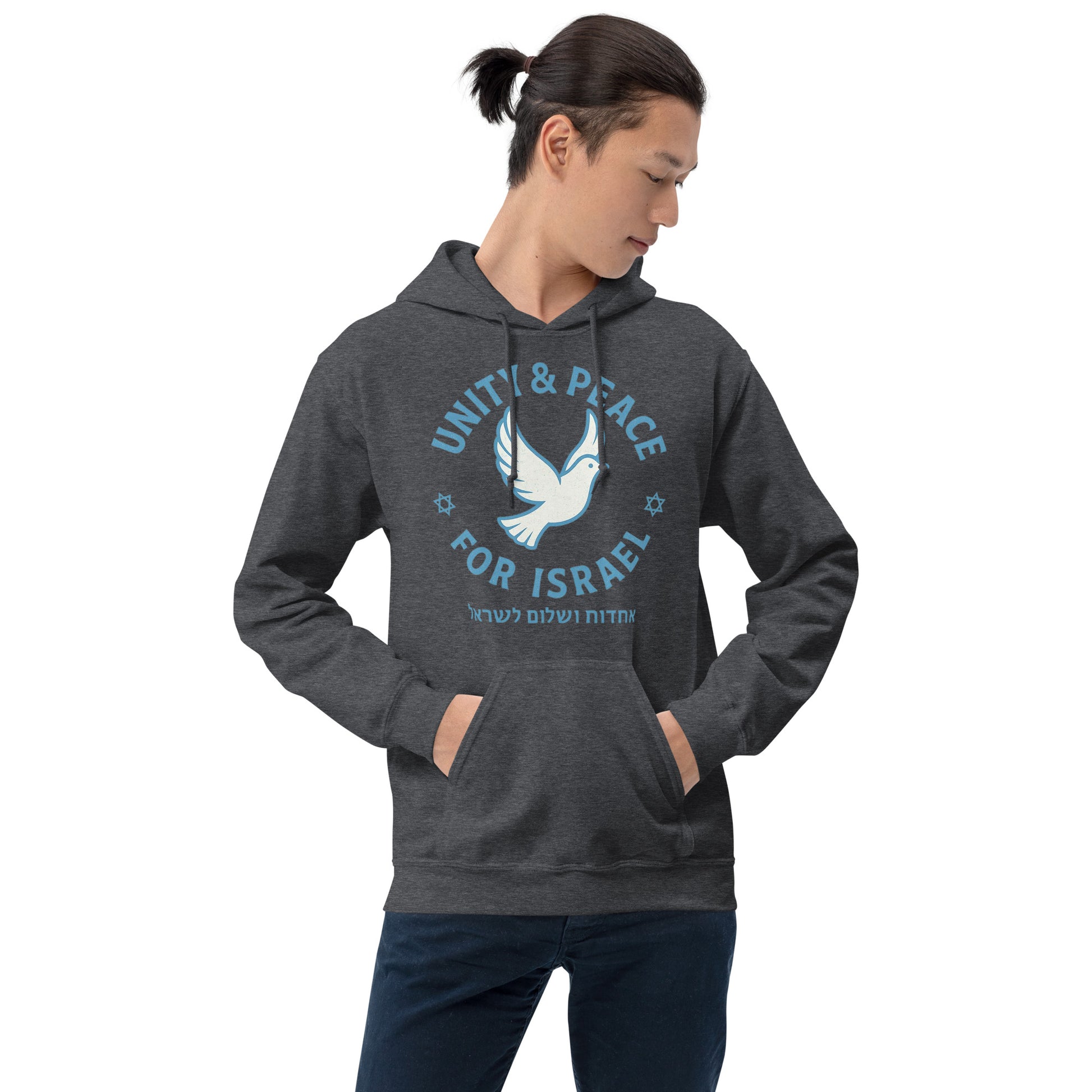Unity Peace For Israel Unisex Heavy Blend Hoodie - American Zionist