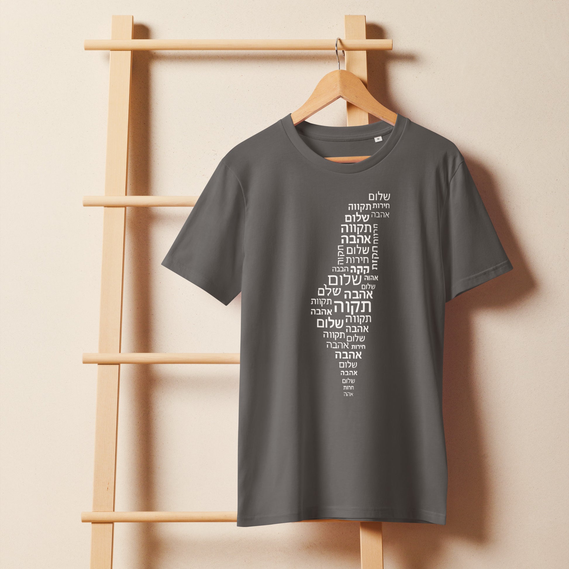 Hebrew Letters Unisex Organic Mid - Light T-Shirt - American Zionist