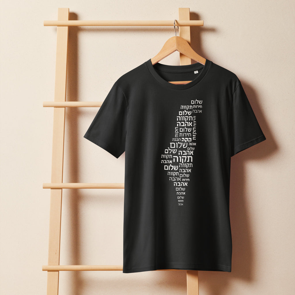Hebrew Letters Unisex Organic Mid - Light T-Shirt - American Zionist