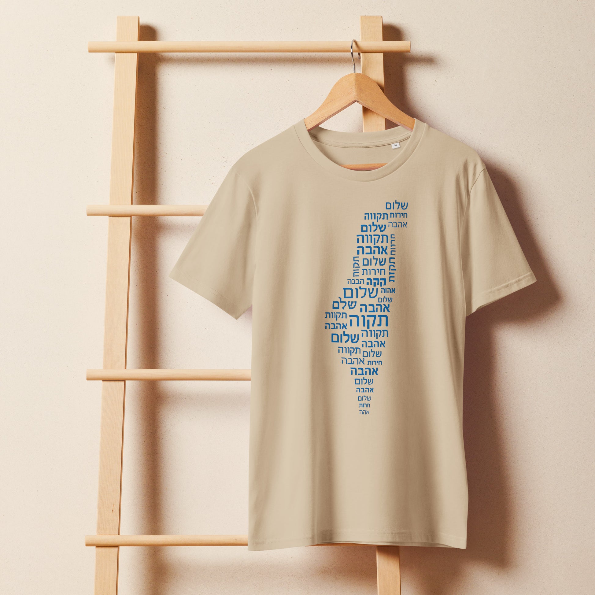 Hebrew Letters Unisex Organic Mid - Light T-Shirt - American Zionist