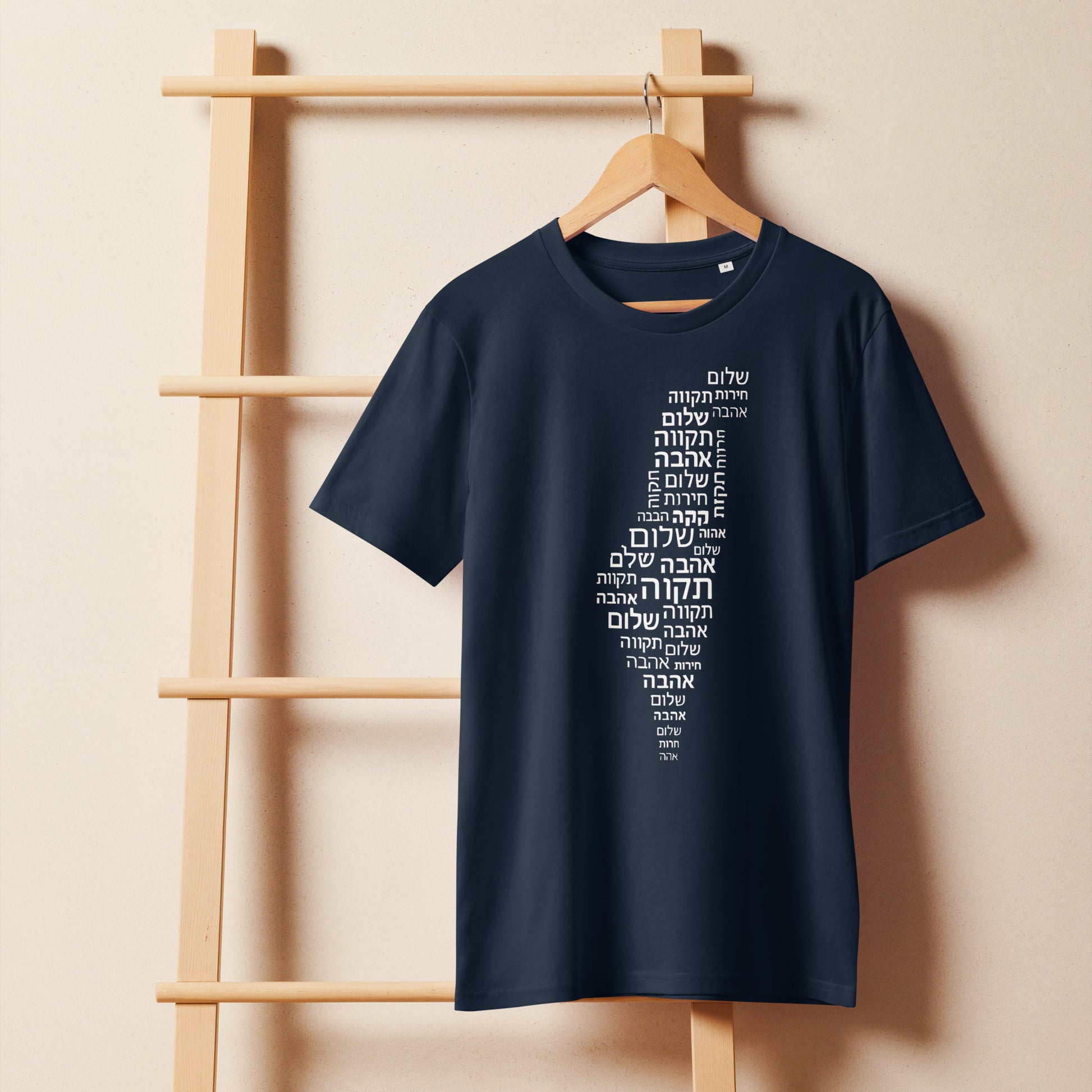 Hebrew Letters Unisex Organic Mid - Light T-Shirt - American Zionist