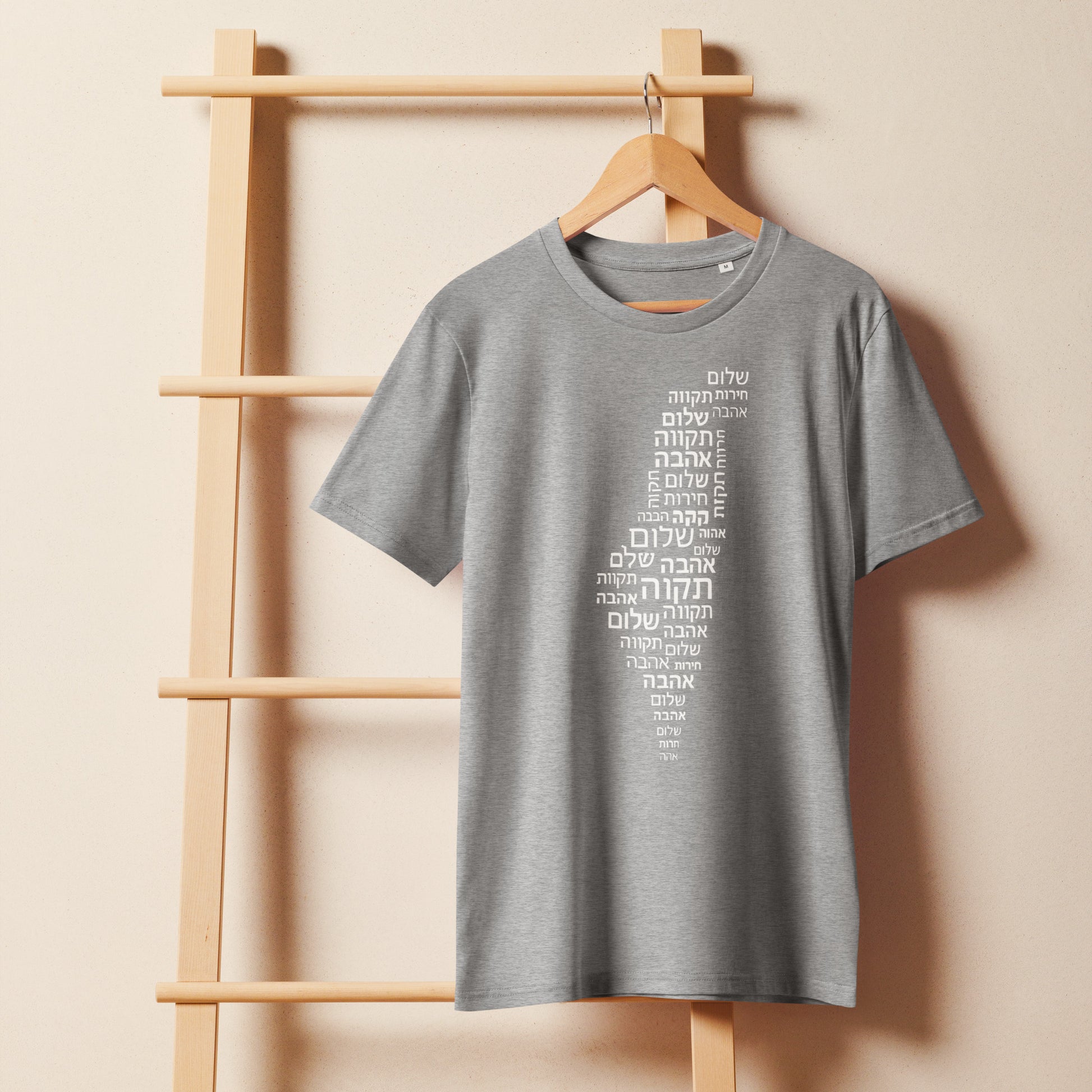 Hebrew Letters Unisex Organic Mid - Light T-Shirt - American Zionist