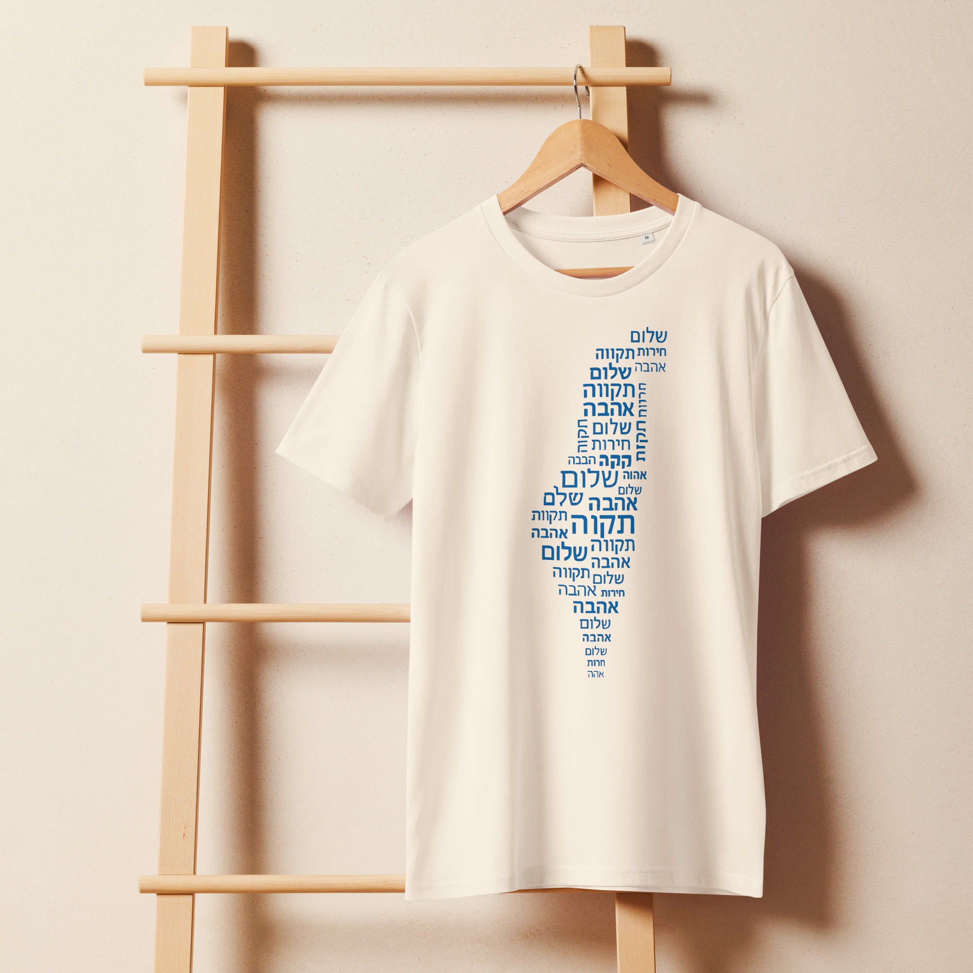 Hebrew Letters Unisex Organic Mid - Light T-Shirt - American Zionist