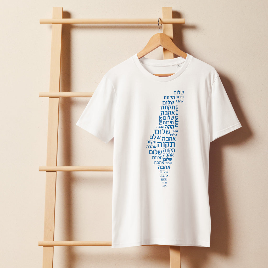 Hebrew Letters Unisex Organic Mid - Light T-Shirt - American Zionist