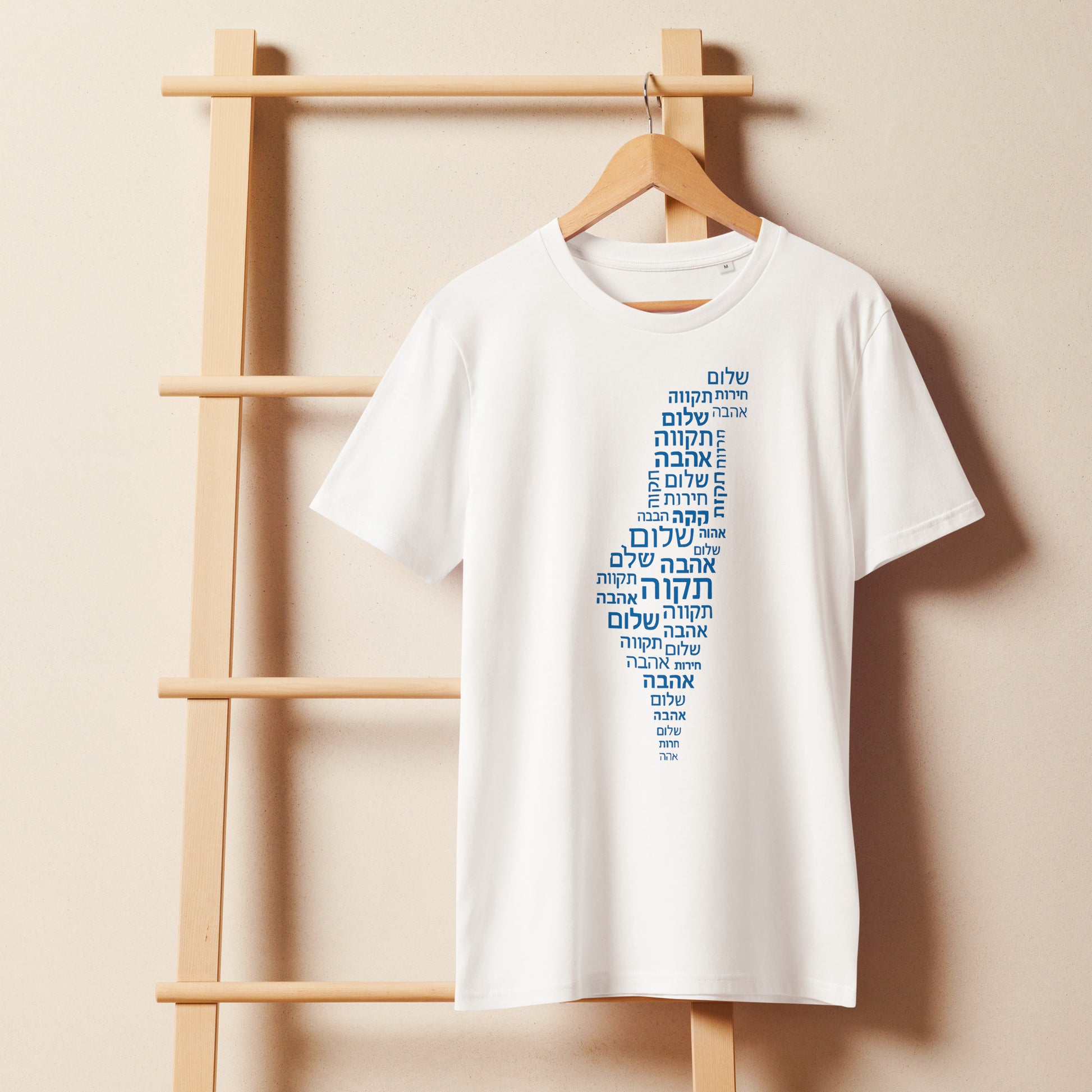 Hebrew Letters Unisex Organic Mid - Light T-Shirt - American Zionist
