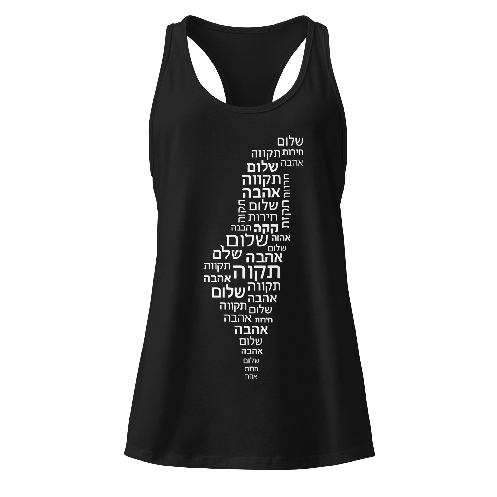 Hebrew Letters Women's Ideal Racerback Tank Top - American Zionist
