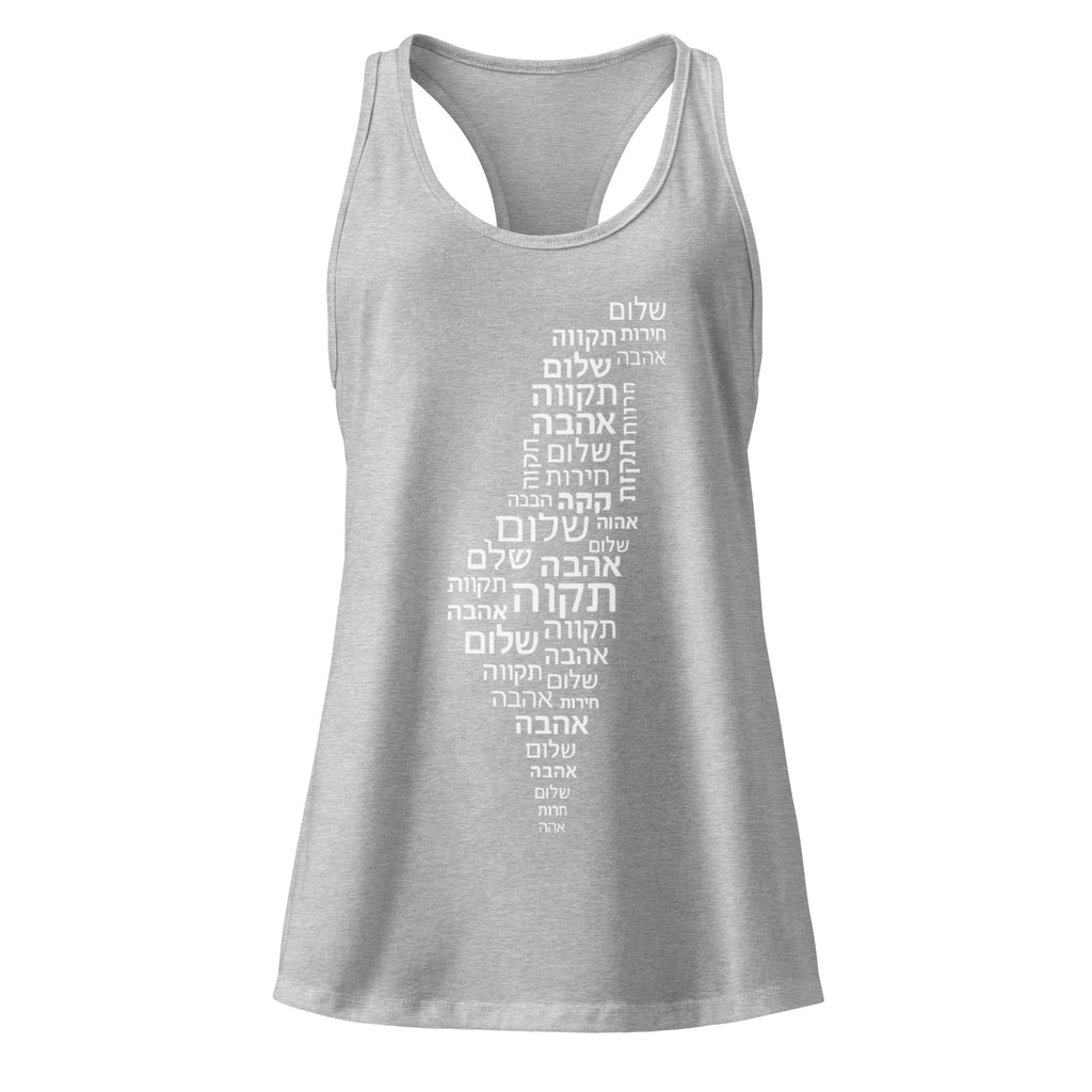 Hebrew Letters Women's Ideal Racerback Tank Top - American Zionist