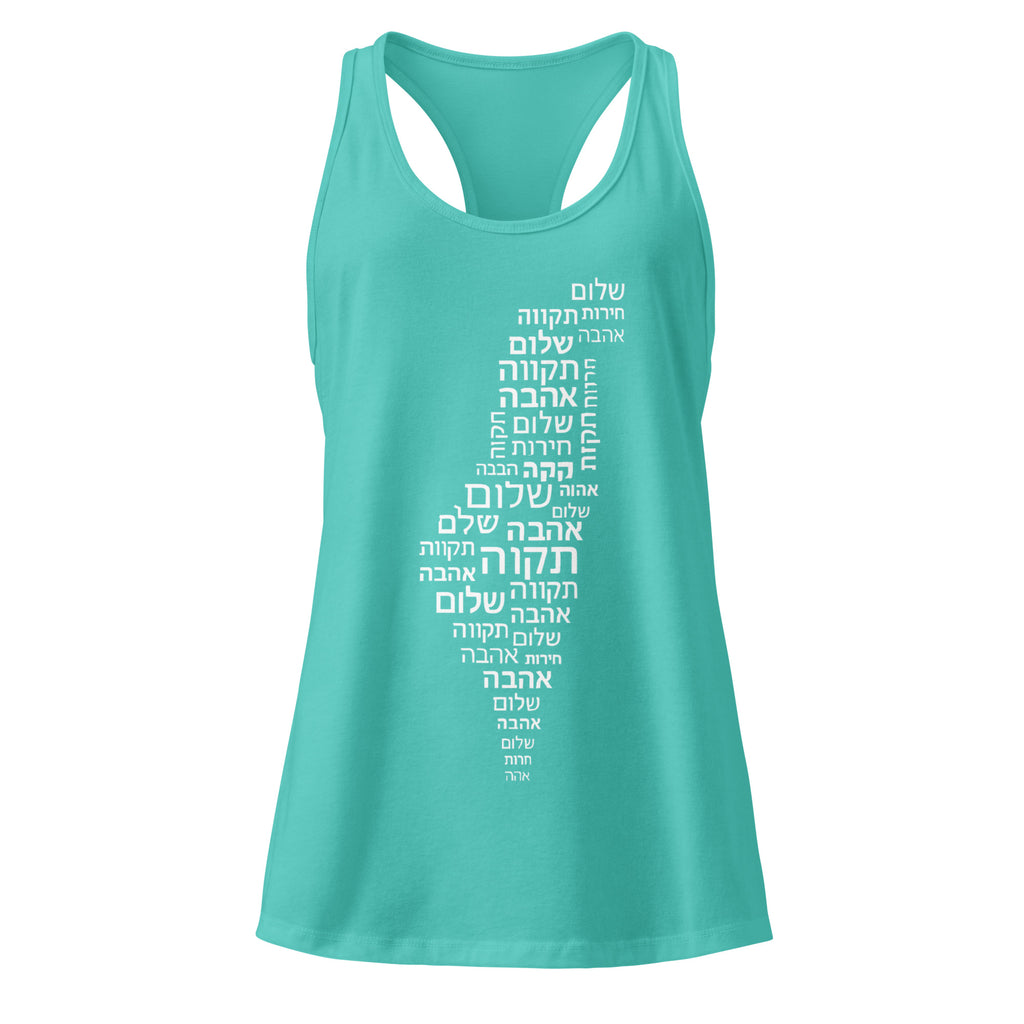 Hebrew Letters Women's Ideal Racerback Tank Top - American Zionist